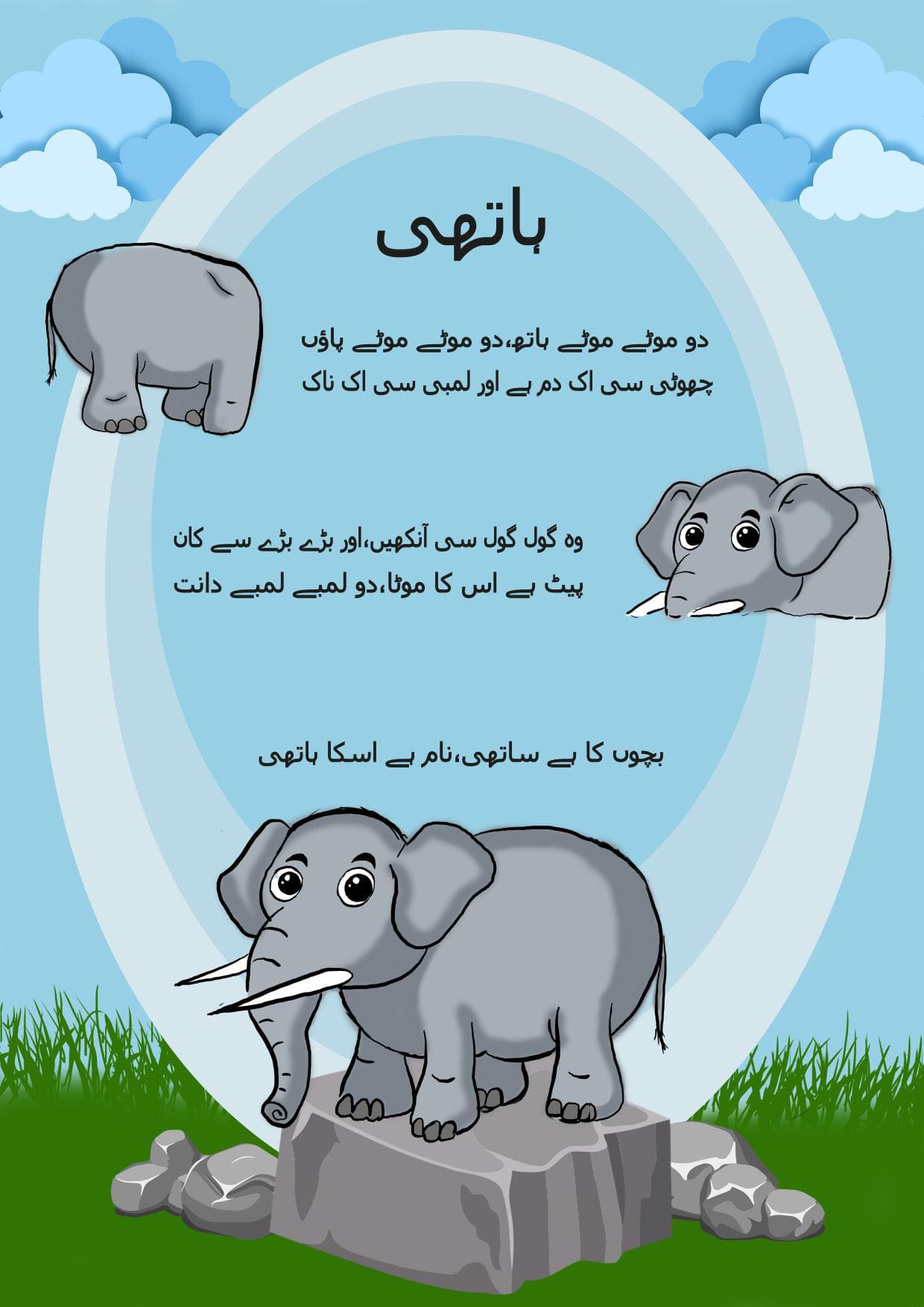Poem Illustration